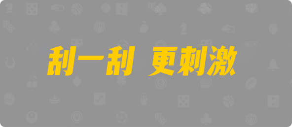 加拿大28,加拿大28在线,pc预测结果咪牌,加拿大pc28在线预测官网,预测,加拿大在线